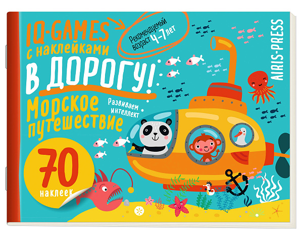 IQ игры с наклейками. Морское путешествие 4-7 лет