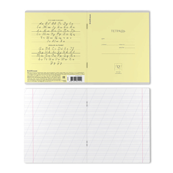 Тетрадь школьная ученическая ErichKrause Классика желтая, 12 листов, косая линейка (в плёнке по 10 шт.)