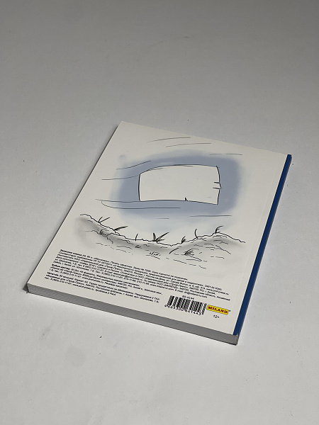 ЗАПИСНАЯ КНИЖКА А5 128л.