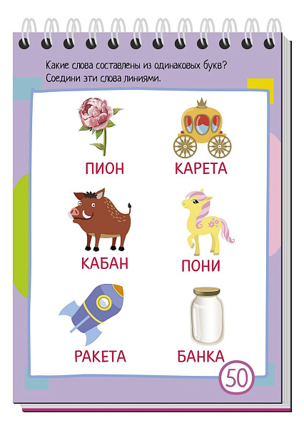 Умный блокнот. 75 игр со словами \ Фролова Т.Ю.