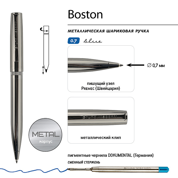 Ручка "BOSTON" в подарочном футляре, 0.7 ММ, СИНЯЯ (корпус вор сталь, футляр черный)