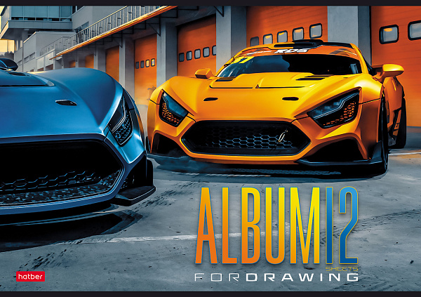 Альбом для рисования 12 листов "Спортивные авто" на скобе