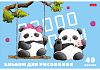 Альбом для рисования 40 листов "Плюшевые панды" на скобе 5 диз.в блоке