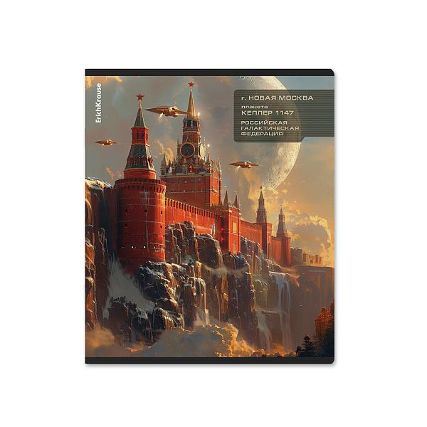 Тетрадь 48 л. кл. "Russian Galaxy", матовая ламинация+выборочный УФ-лак ErichKrause _MIX-PACK
