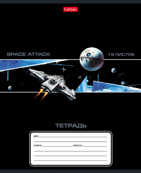 Тетрадь 18 листов в клетку "Космический динозавр" А5ф 60-65г/кв.м на скобе Обл. мел.картон тиснение 5 диз.в блоке скругл.углы