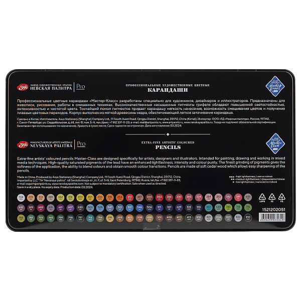 Набор профессиональных цветных карандашей "Мастер-Класс", 72 цвета, в жестяном пенале