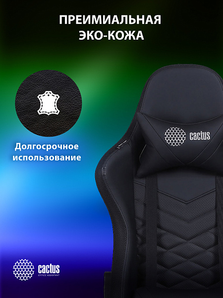 Кресло игровое Cactus CS-CHR-0099BL с RGB подсветкой черный эко.кожа с подголов. крестов. сталь
