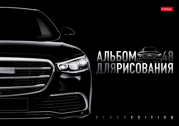 Альбом для рисования 48 листов "Black Edition" на скобе Пластиковая обложка тиснение
