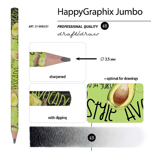 Карандаш чернографитный "HappyGraphix  Avocado style. Yoga guru" 4В супер мягкий, 3,5 мм