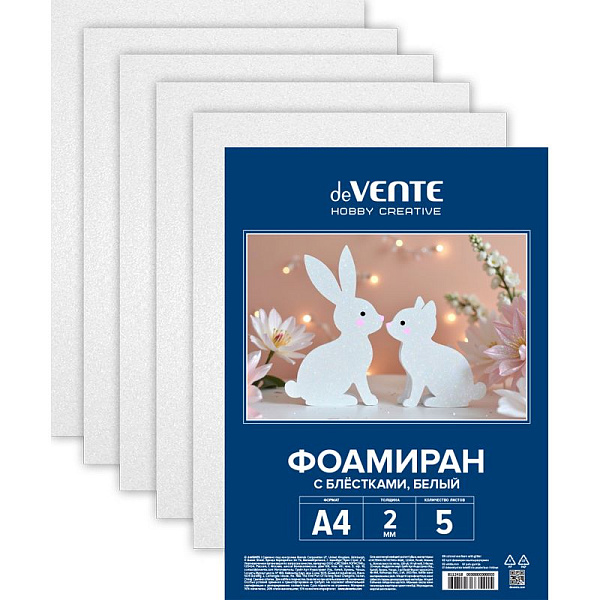 Фоамиран белый с блёстками A4 "deVENTE. HOBBY CREATIVE" 5 л, толщина 2 мм, пластиковый пакет с европодвесом