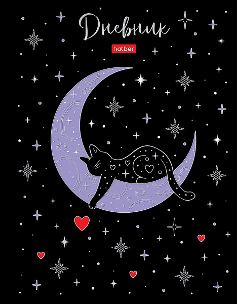 Дневник 1-11 кл. 40 л. тв.переплет "Romantic cat" ламинация Soft-touch 3D фольга