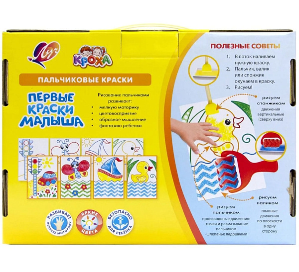Набор пальчиковых красок "Кроха" 4 цв. с аксессуарами "Первые краски малыша"