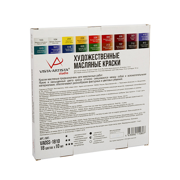 Масло "VISTA-ARTISTA" Studio Набор  18 цв. х 10 мл .