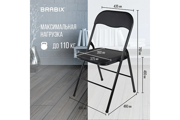 Стул складной BRABIX "Golf CF-007", черный каркас, кожзам черный