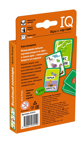 Умные игры с картами (50 карт) Весёлый зоопарк. Игра находилка \ Куликова Е.Н., Сухарева О.В.