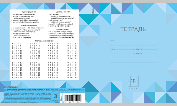 Тетрадь 18 листов в клетку ErichKrause Optima Rhombs ассорти, 