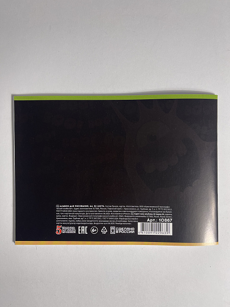 Альбом для рисования 32 листа, А4, на скрепке, обложка мелованный картон 200г/м, блок офсет 100г/м