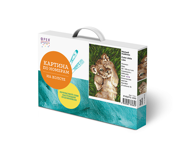 Картина по номерам 30*20 "Милый львёнок" "ФРЕЯ"