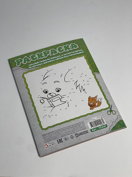 Картон цветной А4, 16 листов, 8 цветов, "Белочка", немелованный, односторонний, 200г/м2, в папке