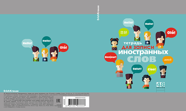 Тетрадь для записи иностранных слов 48 л. лин. ErichKrause Hello, 