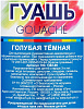 Гуашь 500 мл Голубая темная