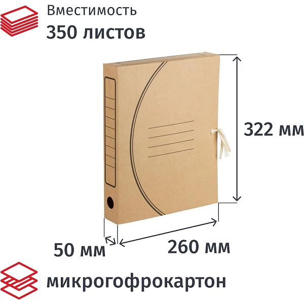 Короб архивный микрогофрокартон Attache (Attache Economy) на 2-х завязках 260×322×50 мм бурый до 350 листов