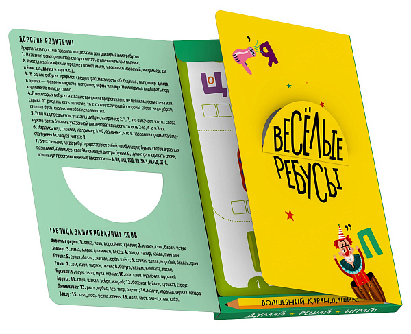IQ развивашки.Весёлые ребусы в папке 6+ \ Куликова Е.Н., Доронина Г.В.
