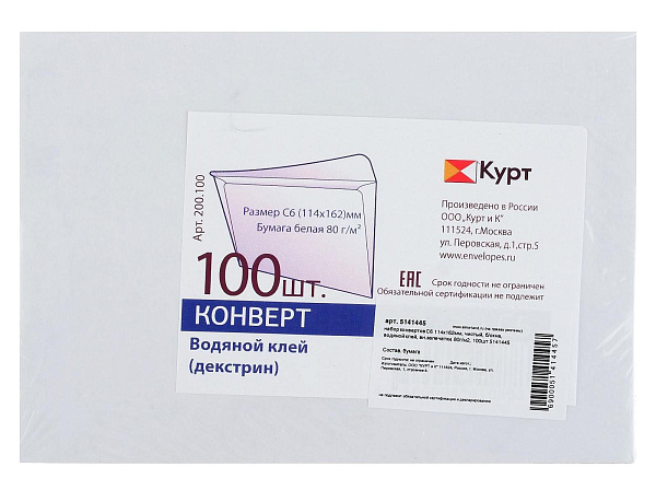 Конверт С6 114х162мм, 100 штук, чистый, б/окна, клей, 80г/м2
