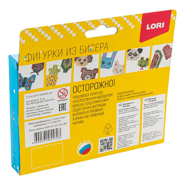 Фигурки из бисера. Брелоки "Божья коровка, бабочка"