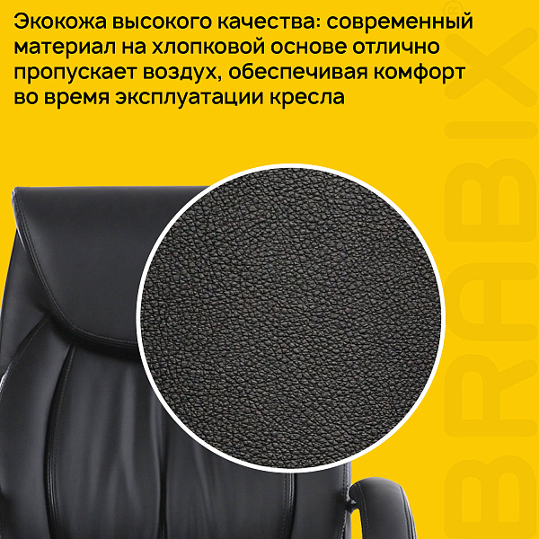 Кресло офисное BRABIX PREMIUM "Advance EX-575", хром, экокожа, черное