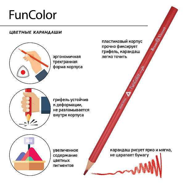 Карандаши 18 цв. "FUNCOLOR" пластиковые