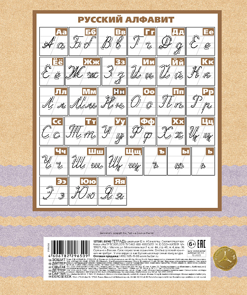Тетрадь 12 л. кос. лин. с доп.горизонтальной "Кошарики" 65г/кв.м 5 диз.в блоке скругл.углы
