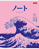 Тетрадь 96 листов в клетку "Большая волна" 65г/кв.м на скобе мат.ламин.