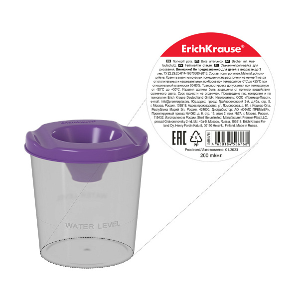 Стакан непроливайка ErichKrause Vivid, фиолетовый