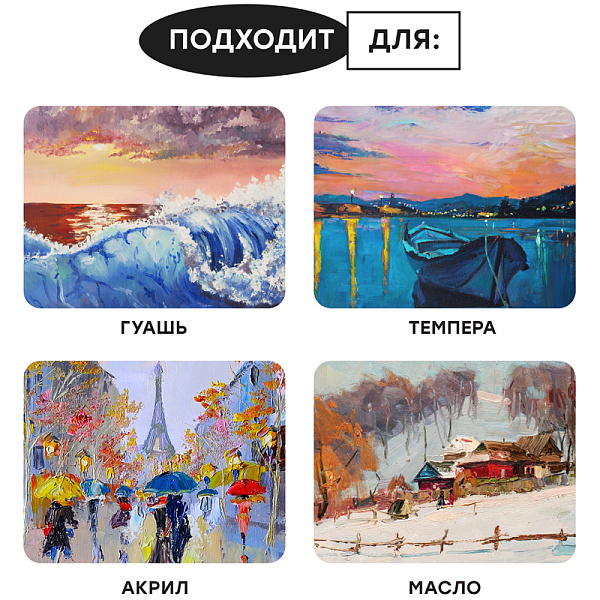 Холст на картоне 30 x 40см, Гамма "Студия", 100% хлопок, мелкое зерно, 280г/м2