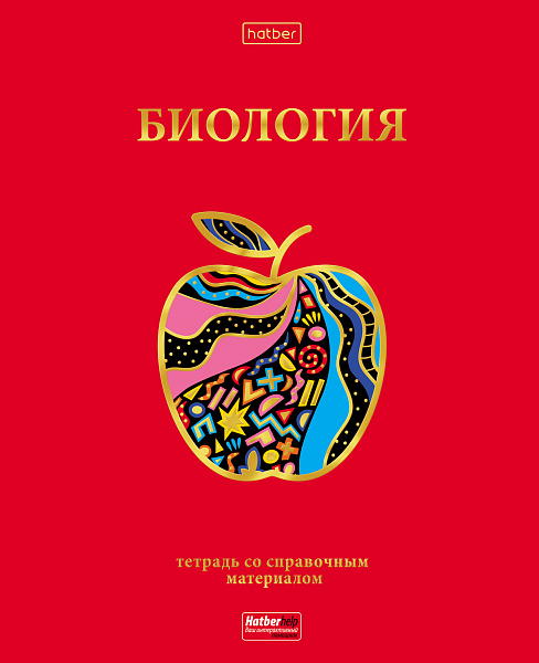 Тетрадь предмет. 46 л. кл. "Красный шик" БИОЛОГИЯ С интерактивн.справочн.инф. Обл. мел.картон мат.ламин. 3D фольга