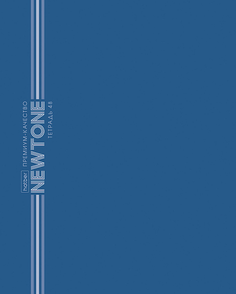 Тетрадь 48 листов в клетку "НЬЮТОН ПАСТЕЛЬ" - Чернильное небо 80г/кв.м на скобе Обл. мел.картон ламинация СОФТ ТАЧ скругл.углы 