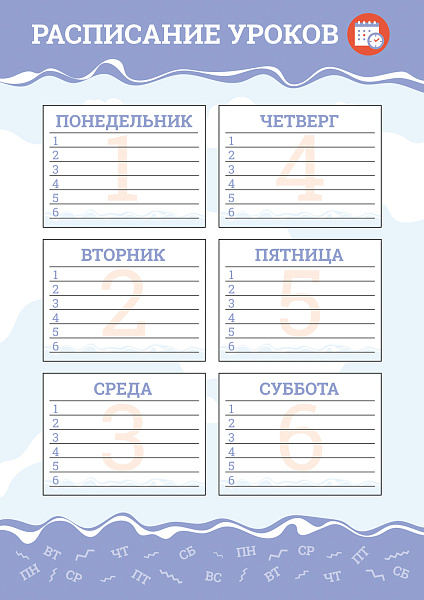 Набор школьника А4 8 л. "Учись с удовольствием!" в пакете с европодвесом