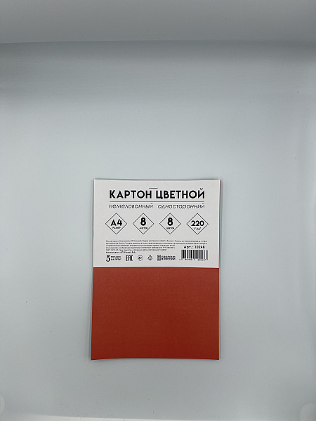 Картон цветной Немелованный А4, 8 листов, 8 цветов, односторонний, 220г/м, Эконом на скрепке