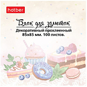 Бумага на л/п 85*85 100л. "Hatber" Sweets, в пленке