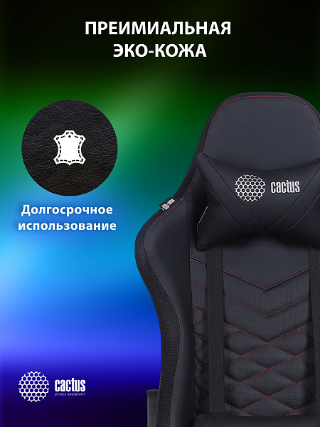 Кресло игровое Cactus CS-CHR-0099BLR с RGB-подсветкой черный/красный эко.кожа с подголов. крестов. с