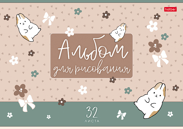 Альбом для рисования 32 листа "Cute sharm- Нежное очарование" А4ф на скобе 5 диз.в блоке тиснение