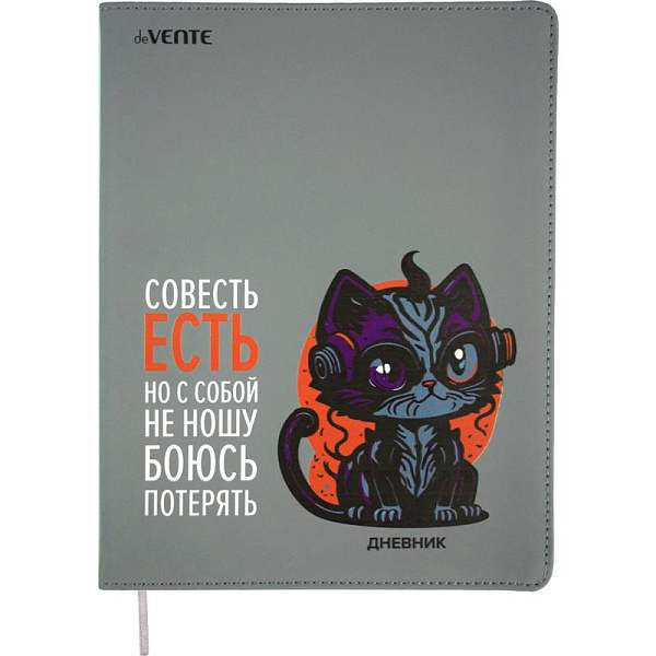 Дневник 1-11 кл. 48 л. "deVENTE. Comix. Совесть есть" гибкая обложка из искусственной кожи, шелкография, отстрочка, 1 ляссе