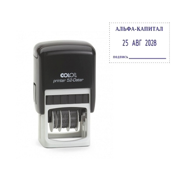 Датер автоматический со свободным полем Printer 52-Dater, пластик, высота 20х30мм, шрифт даты 3мм, месяц буквами, русский