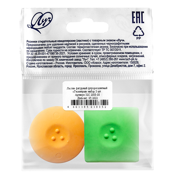 Ластик фигурный флуоресцентный «Геометрия», набор 2 шт Луч