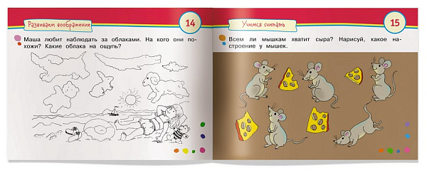 Умные игры с картинками  для малышей. КотоВасия (3-5лет) \ Куликова Е.Н.