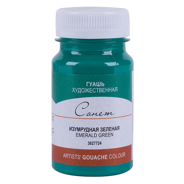 Гуашь Сонет 100мл Изумрудная зеленая