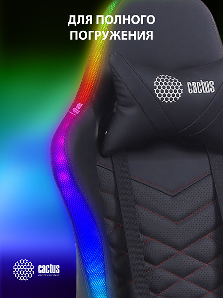 Кресло игровое Cactus CS-CHR-0099BLR с RGB-подсветкой черный/красный эко.кожа с подголов. крестов. с