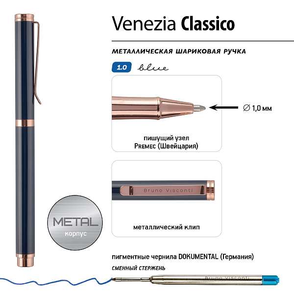Ручка "VENEZIA CLASSICO" в подарочном футляре, 1,0 ММ, СИНЯЯ (корпус синий, футляр черный)