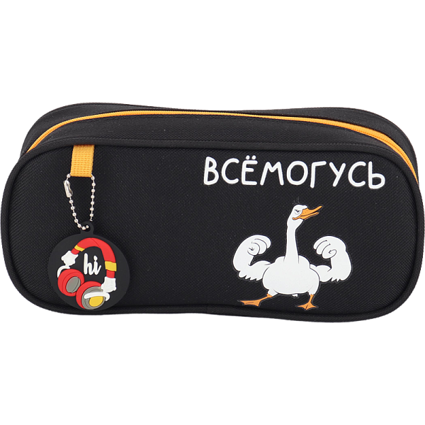 Пенал "deVENTE. Всемогусь" 22,5x10,5x6,5 см, плотный износостойкий полиэстер с водоотталкивающей пропиткой, с отделением на молнии, овальной формы для 60 предметов, с декоративным подвесом, черный